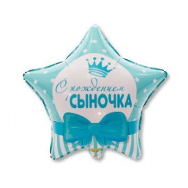 звезда на выписку мальчика